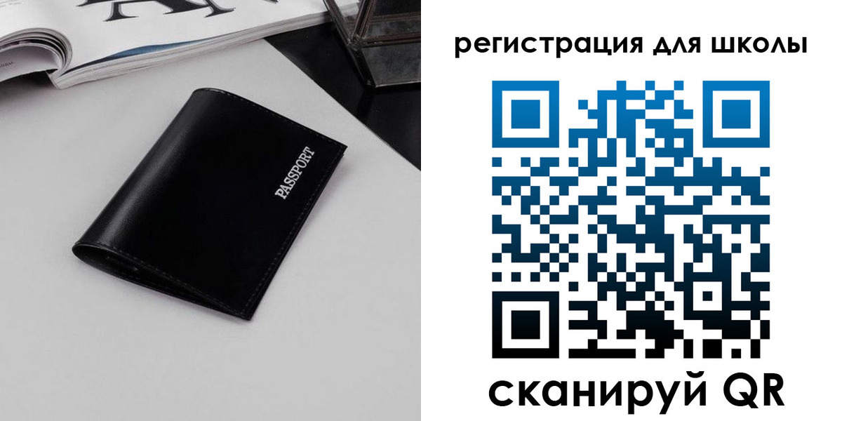 прописка паспорт в Аткарске