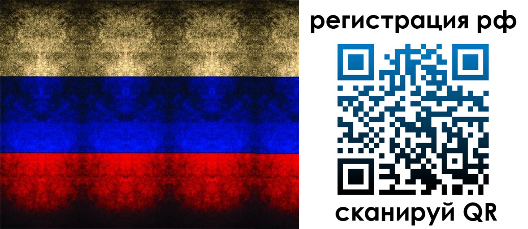 временная регистрация поиск в Аткарске