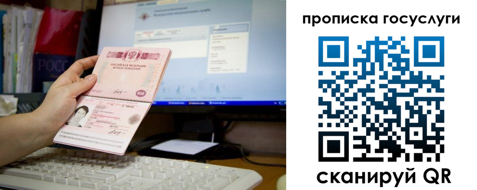 временная регистрация госуслуги в Аткарске