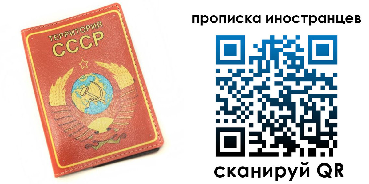 прописка иностранных граждан в Аткарске