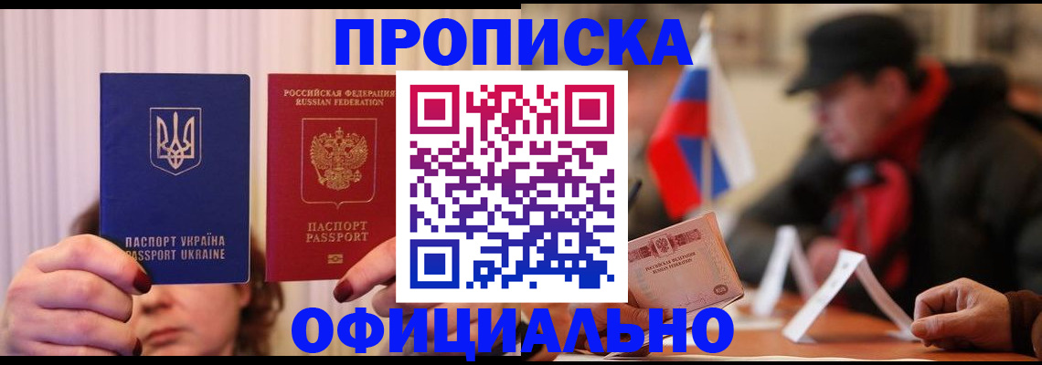 прописка иностранных граждан в Аткарске