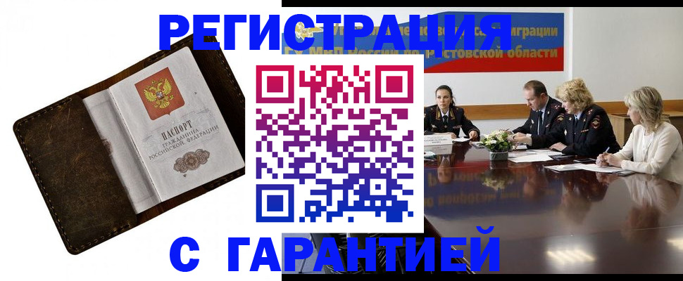 прописка ребенка в Аткарске