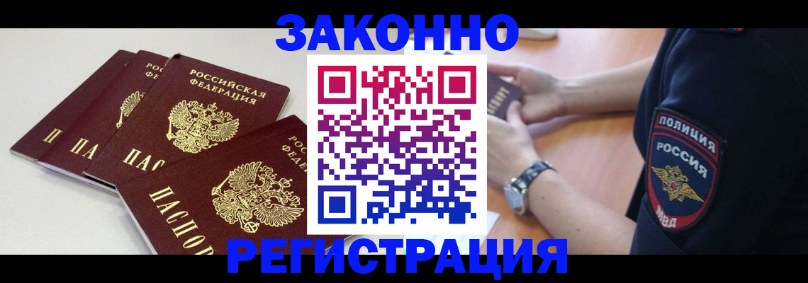 миграционный учет в Аткарске